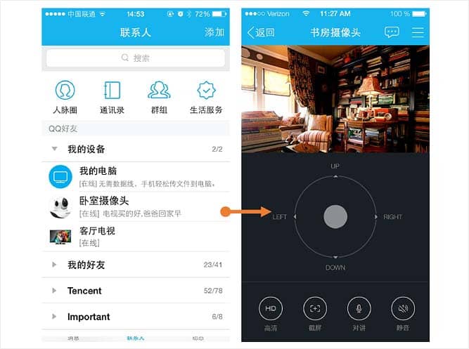 QQ物联是什么?(QQIOT智能硬件设备开放平台介绍)