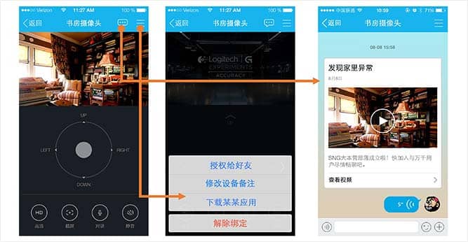QQ物联是什么?(QQIOT智能硬件设备开放平台介绍)