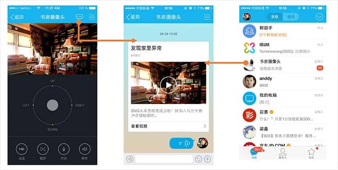 QQ物联是什么?(QQIOT智能硬件设备开放平台介绍)