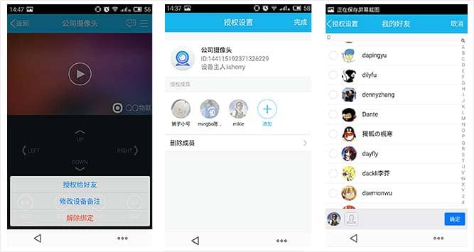 QQ物联是什么?(QQIOT智能硬件设备开放平台介绍)