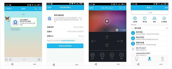 QQ物联是什么?(QQIOT智能硬件设备开放平台介绍)