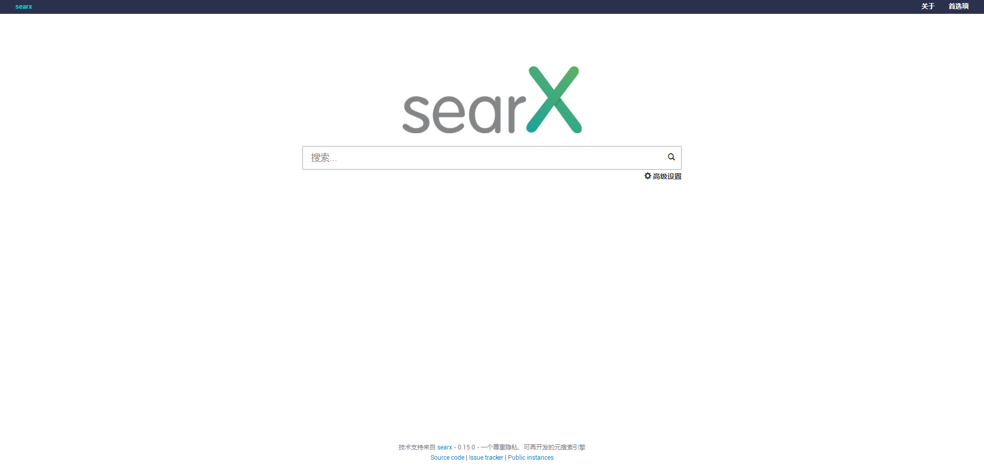 搜索引擎怎么做？如何用SearX创建一个自定义搜索引擎平台（简单搭建私人Google、Bing综合搜索结果的搜索引擎）