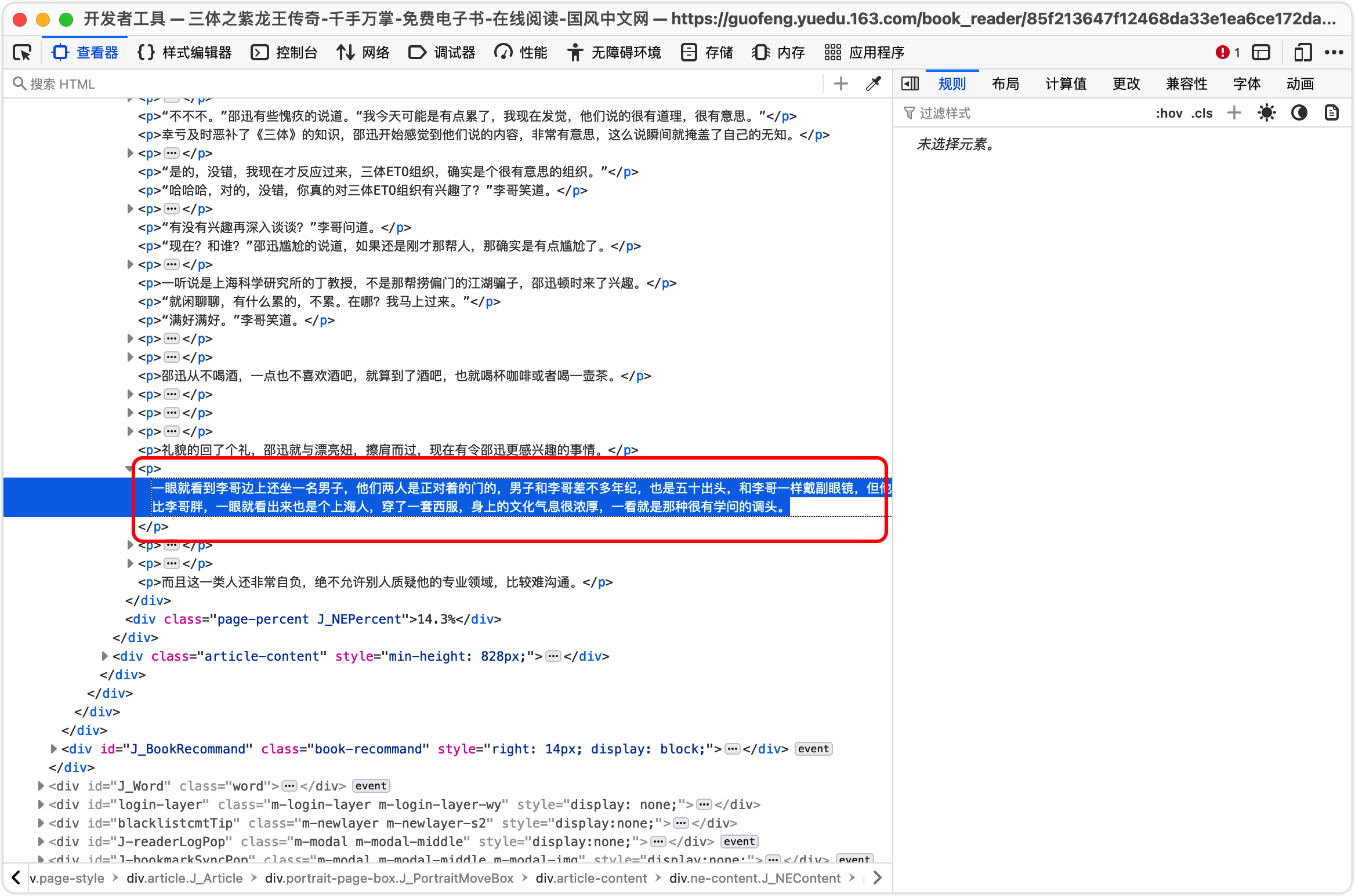 网页上的文字无法复制怎么办?（文库不能复制解除JavaScript网页限制操作问题的解决方法）