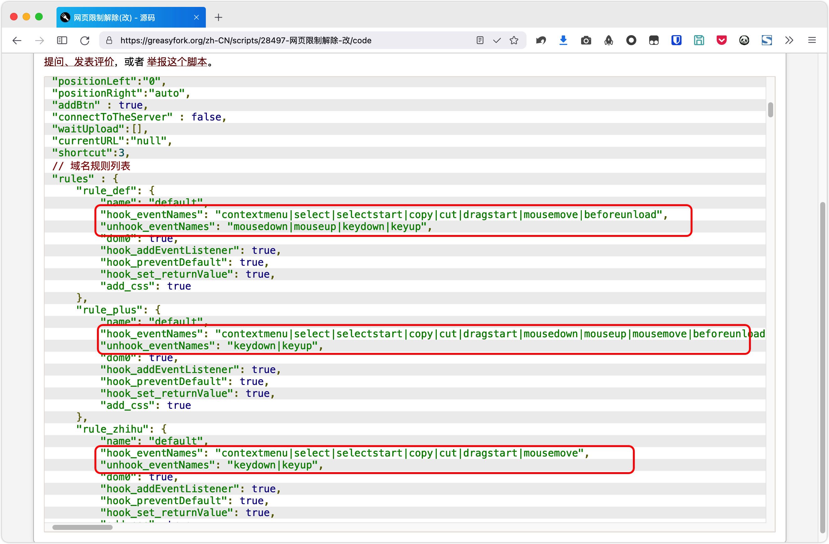 网页上的文字无法复制怎么办?（文库不能复制解除JavaScript网页限制操作问题的解决方法）