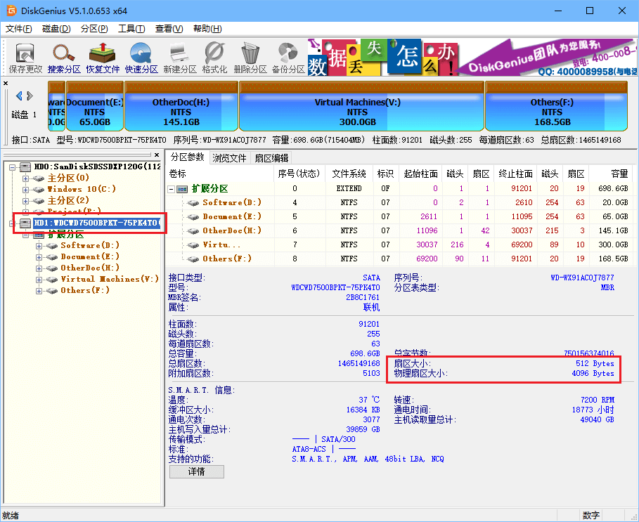 4K对齐是什么意思？硬盘读写速度慢可能是4K没有对齐（Diskgenius工具分区4K对齐教程）