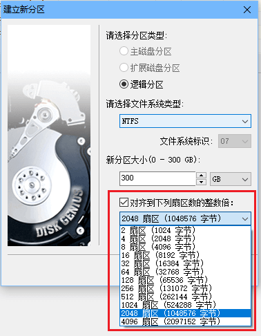4K对齐是什么意思?硬盘读写速度慢可能是4K没有对齐(Diskgenius工具分区4K对齐教程)