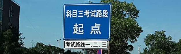 驾校教练不让练车，马上科目三考试了也不让多练车是怎么回事？