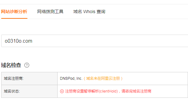 详细阅读:网站打不开域名无法访问是怎么回事?(网页无法访问域名被封暂停解析的解决方案) 网站打不开域名无法访问是怎么回事?(网页无法访问域名被封暂停解析的解决方案)