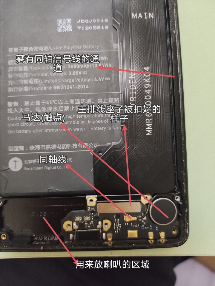 锤子手机Smartisan坚果R1系列常见硬件问题自修教程（附手机组件结构图）