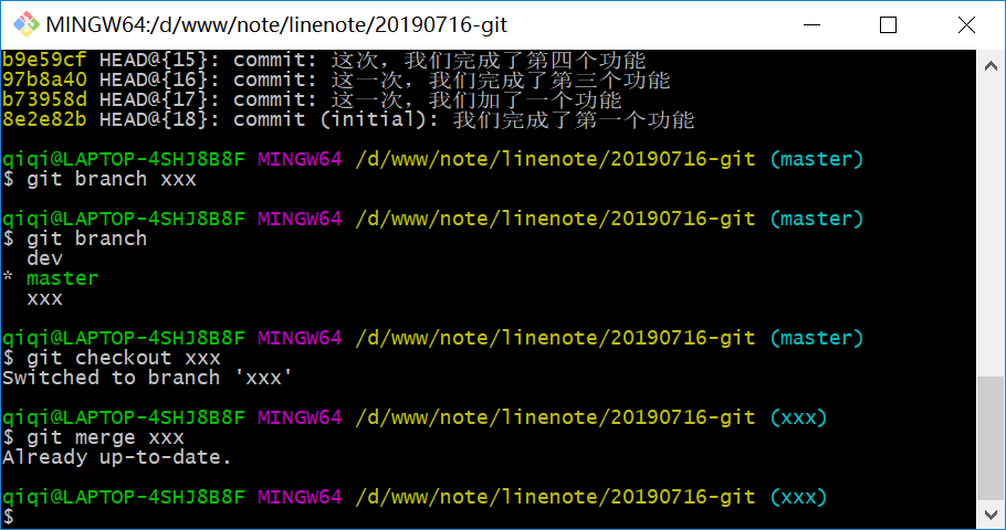 初始化Git仓库与用户配置，如何把代码添加到Git仓库与GitHub等Git常用命令总结