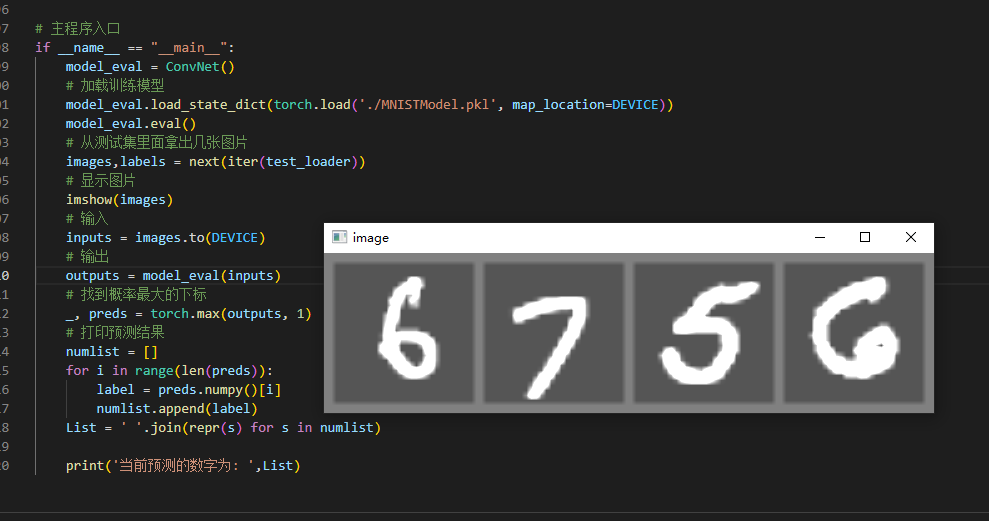 Python文字识别训练：数字识别模型实现MNIST手写数字识别并输出预测的数字（教程实例）