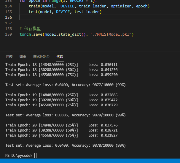 Python文字识别训练：数字识别模型实现MNIST手写数字识别并输出预测的数字（教程实例）