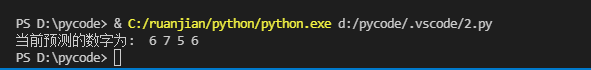 Python文字识别训练:数字识别模型实现MNIST手写数字识别并输出预测的数字(教程实例)