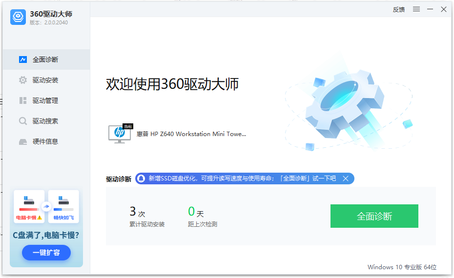 磁盘0和磁盘1如何更换顺序？Win10系统盘不是磁盘0的解决方法