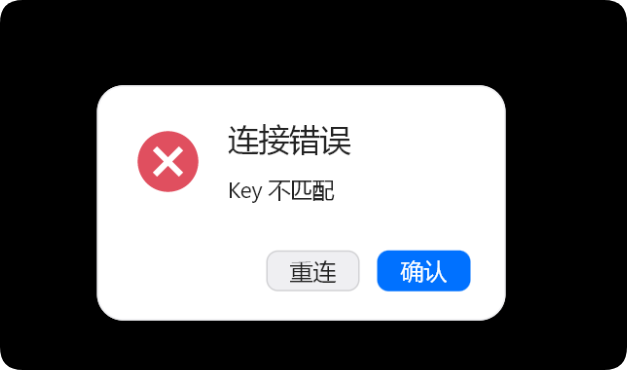 RustDesk 自建服务器 “key不匹配” 与常见问题解决方法（附完全卸载 RustDesk 清理教程）